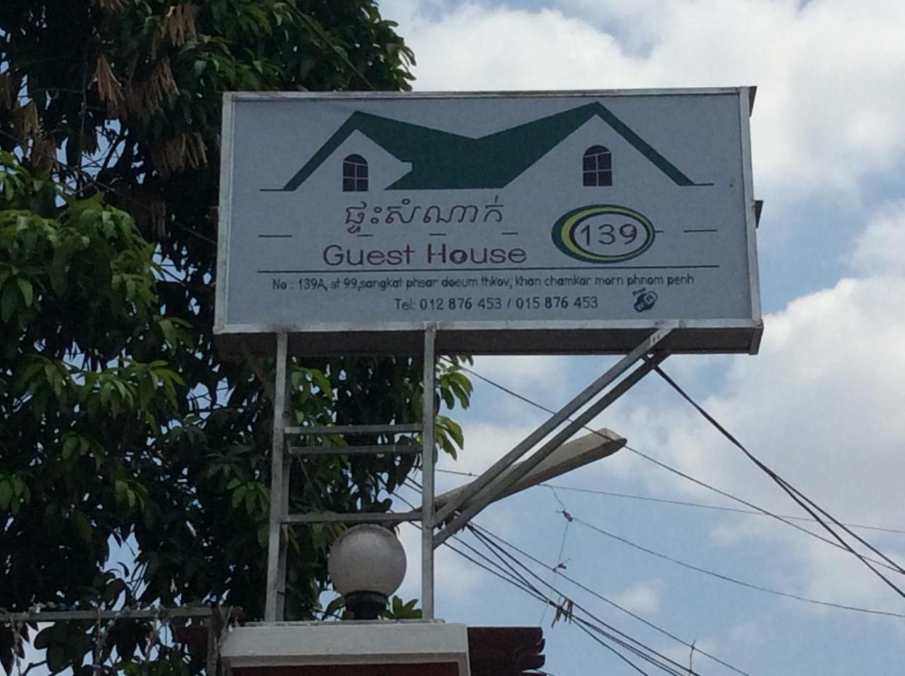 139 Guest House Phnom Penh Luaran gambar